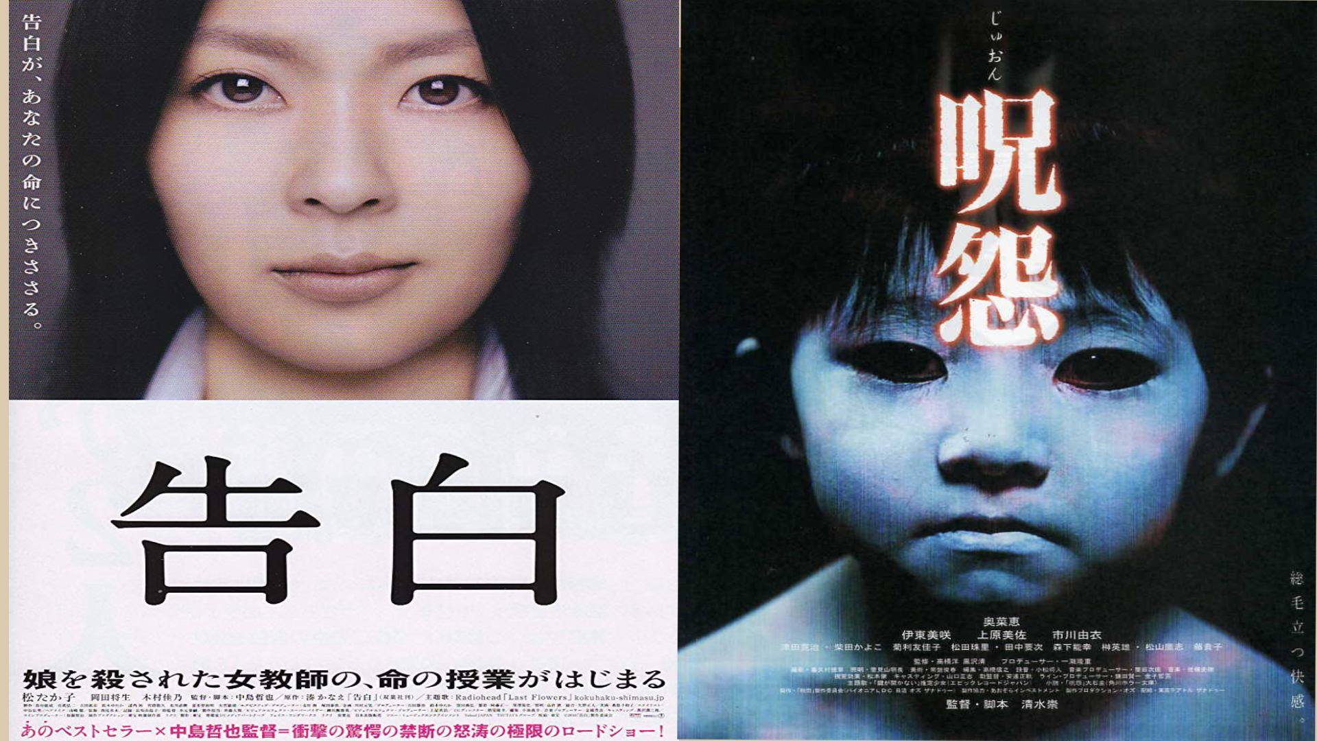 Vece japanskih horror filmova - reboot
