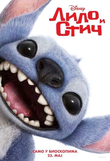 Lilo i Stič