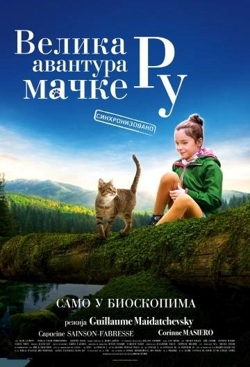Velika avantura mačke Ru