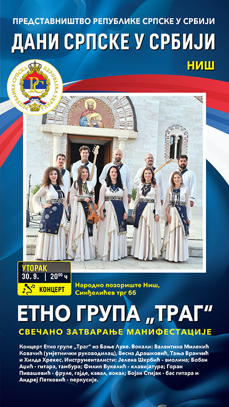KONCERT NENADA VASILIĆA