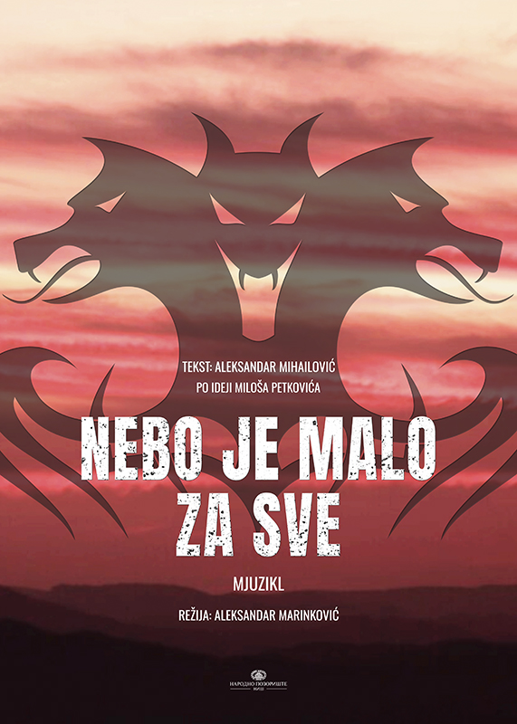 Nebo je malo za sve