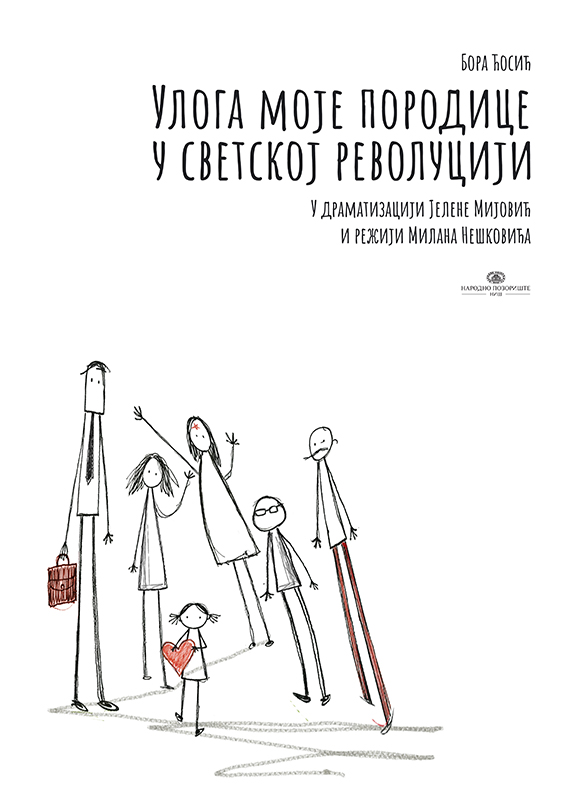 Uloga moje porodice u svetskoj revoluciji